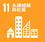 11 SUSTAINABLE CITIES AND COMMUNITIES